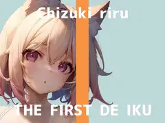 【初体験オナニー実演】THE FIRST DE IKU【千月梨瑠】