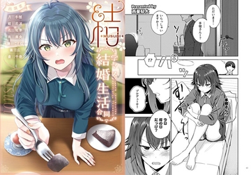 学マス結婚生活合同「結」 [角砂糖]