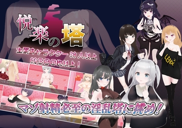 悦楽の塔 [Angel Heart for M]