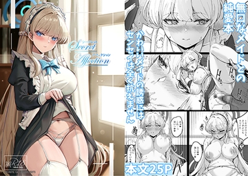 シークレットアフェクション [MOONPIE FACTORY]