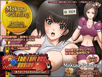 The Topless Boxing -#10 -The Exhibition- [Mokusa]