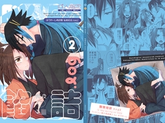 脳髄餡詰.log2 [HEATWAVE]