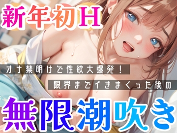 【実演オナニー】限界までイッた後の潮吹きが気持ち良過ぎてヤバすぎた‼️激しく敏感マンコ犯しまくってHなお汁止まらない✨喘ぎまくり濡れまくり❄発情期のガチオナASMR [雪見だいふくらぶ]