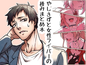 やしCP本 [ゴリラット]