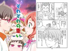 それぞれの重い