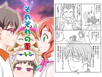 それぞれの重い [yumeyahananoya]