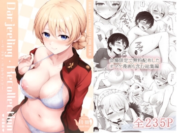 ダージリン ・リコレクション [チャバシラチェーンソー]