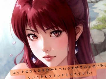 エッチの楽しみを熟知しているお姉さんとの一戦、クンニもピストンも全力で楽しむ! [safadas]