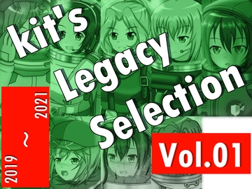 kit's Legacy Selection vol.01 [kit's creation]