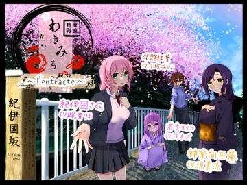 東京癒処わきみち～L'Entracte～ [Small Feather Decoration]