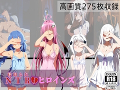 NTRヒロンズ イラストまとめ [9029-aiart]