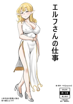 エルフさんの仕事 [キルのアトリエ]
