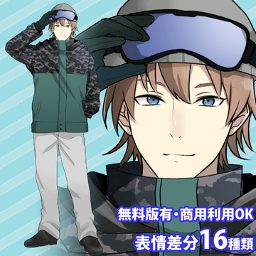 立ち絵素材スキーウェアの青年 [立ち絵素材RAIKO]