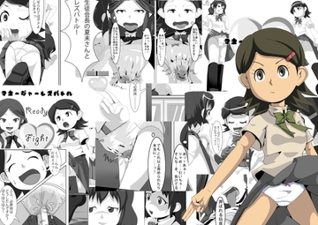 レズバトルマネージャー 秋 総集編 [妄想PushOn]