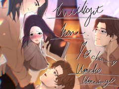 Twilight zone [梅杉梅子]