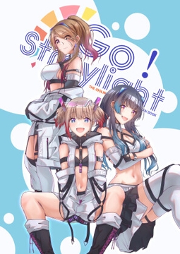 Go!Straylight [ギンギンパワー]