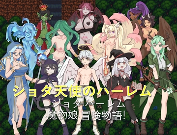 ショタ天使のハーレム [Duskcraft]