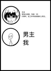 我那可怕的前辈