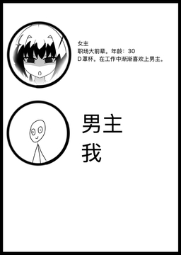 我那可怕的前辈 [Idk]