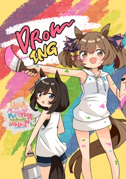 Drowing [バイタルエリア]