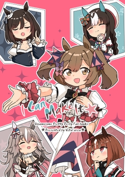 I Can Make It [バイタルエリア]