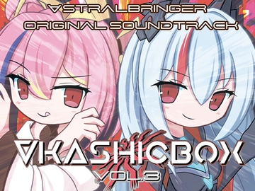 ∀kashicbox vol.3 [エンドレスシラフ]