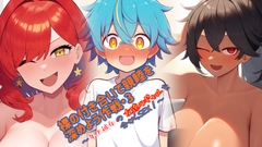 裸の付き合いで親睦を深めよう作戦3 〜年上彼女の友達のギャルを分からSEX!〜 [ドングリヶ丘]