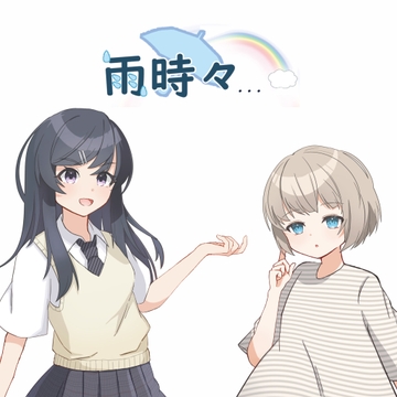 雨時々… [MCC東日本Zero]