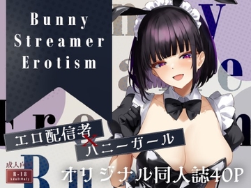 Bunny Stresmer Erotism [ももいろ文学]