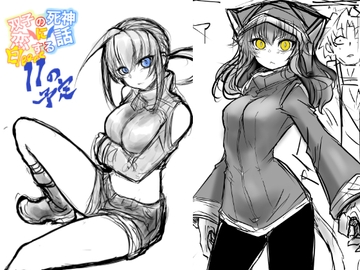 双子の死神に恋する話-Elegos11準備号 [九十九月夜]