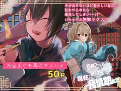 中華マフィアの裏ボス兎 現在、発情期にて [ねむ井怠慢]