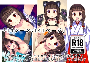 かんなき村:あやめの章 [red phantom]