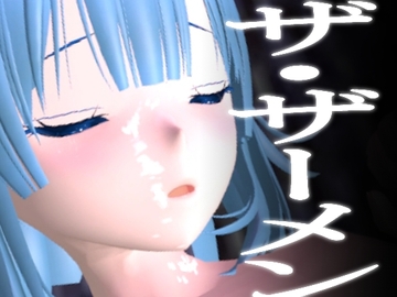 なんにでもぶっかけられるザーメンっぽいパーティクル [Eroid Studio]