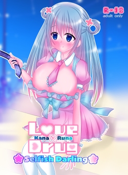 Love Drug Selfish Darling [out of order]