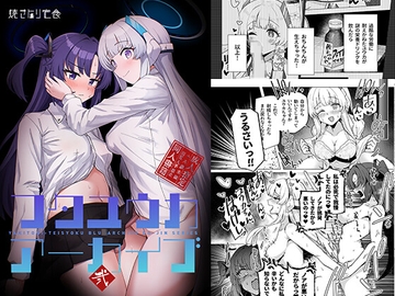 フタユウカアーカイブ弐 [焼きトリ定食]