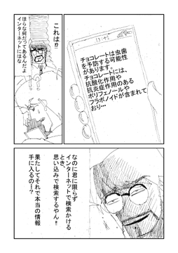 短編集「寄生」 [Kさん小説漫画垢]