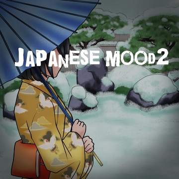 【クリエイターのためのロイヤリティフリーBGM】和楽器でのんびりした元旦「japanese mood2」ループタグ入りOgg,M4aセット [ゆかりのてぃ]