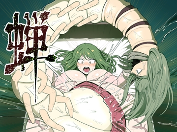 蝉 [キツネコパンダヌキ]