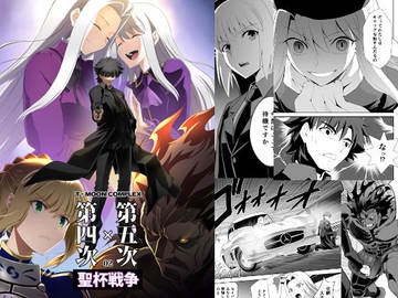 第4次×第5次 聖杯戦争 02 [CRAZY CLOVER CLUB]