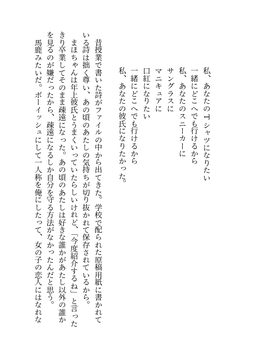 赤い魔女の日記 - 3 [moon colored literature]