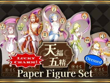Tenpuku-Gosei Paper Figure Set - Dressed [MetalPhaeton屋]