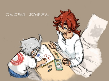 こんにちは おかあさん [12576]