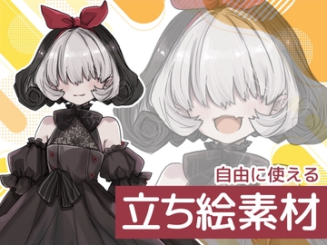 自由に使える立ち絵素材89 [BadDog]