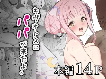 キヴォトスにパパが来たよ。 [スジコライス]