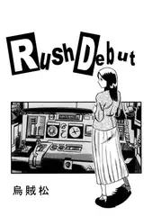Rush debut