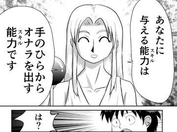 異世界転生失敗 [KKmotion]