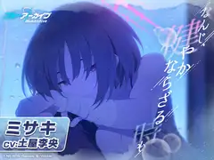 【ブルーアーカイブ】ミサキASMR～なんじ、健やかならざる時も～_13
