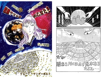 戦艦ヤツシマの乙女たち第2部 第5章 ついに誕生!?メイド探偵団 [ジョージ・サンダーボルト]