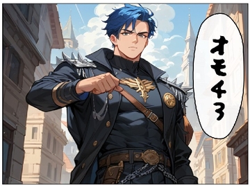 OMOCHI～オモチ～3 [AI漫画倶楽部T]