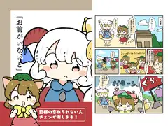 「お前がいないと」